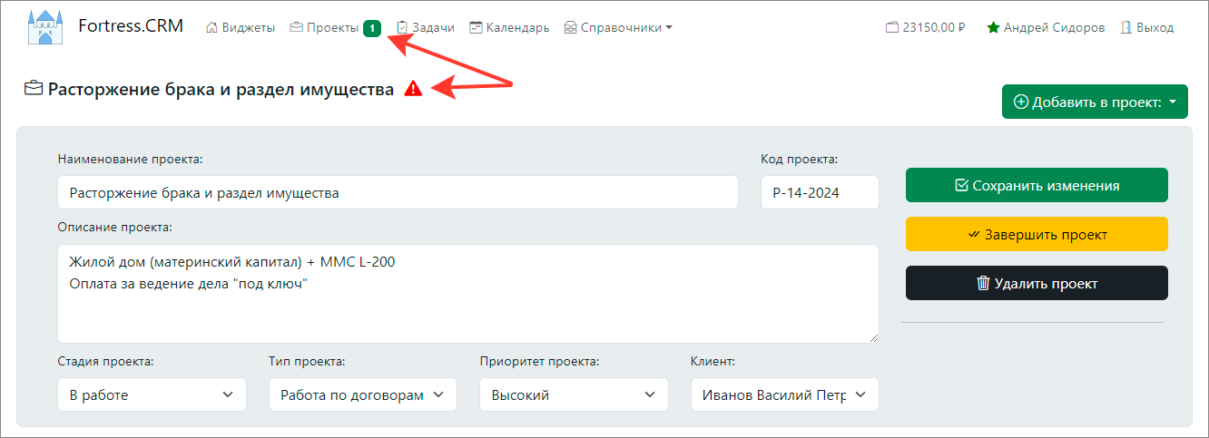 Интерфейс управления проектом