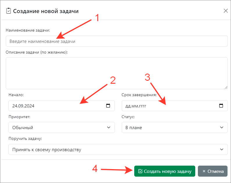 Интерфейс создания задачи из проекта