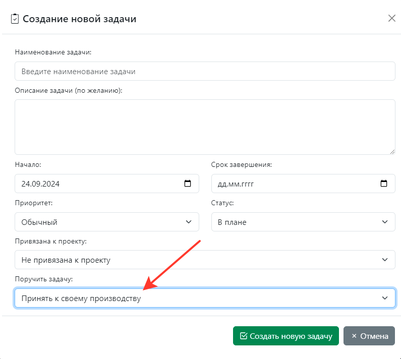 Поручение задачи помощнику