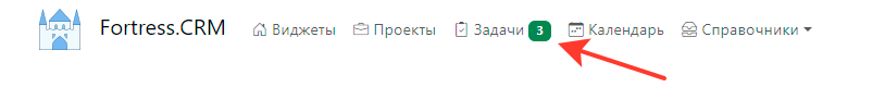 Уведомление о наличии новой входящей задачи - требуется действие