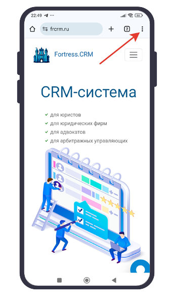 Установка приложения на Android