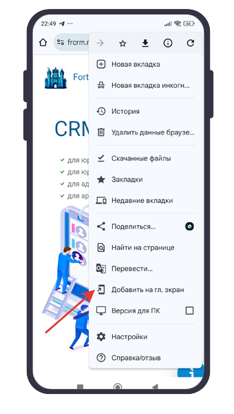 Установка приложения на Android