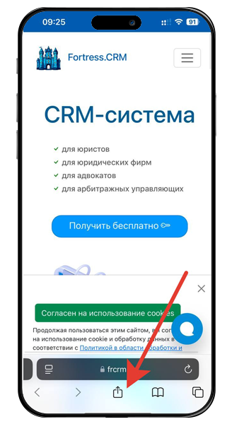 Установка приложения на IOS