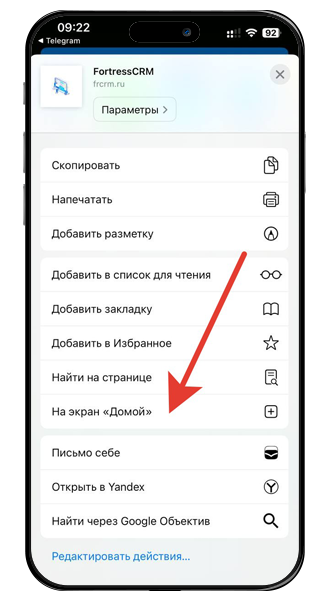 Установка приложения на IOS