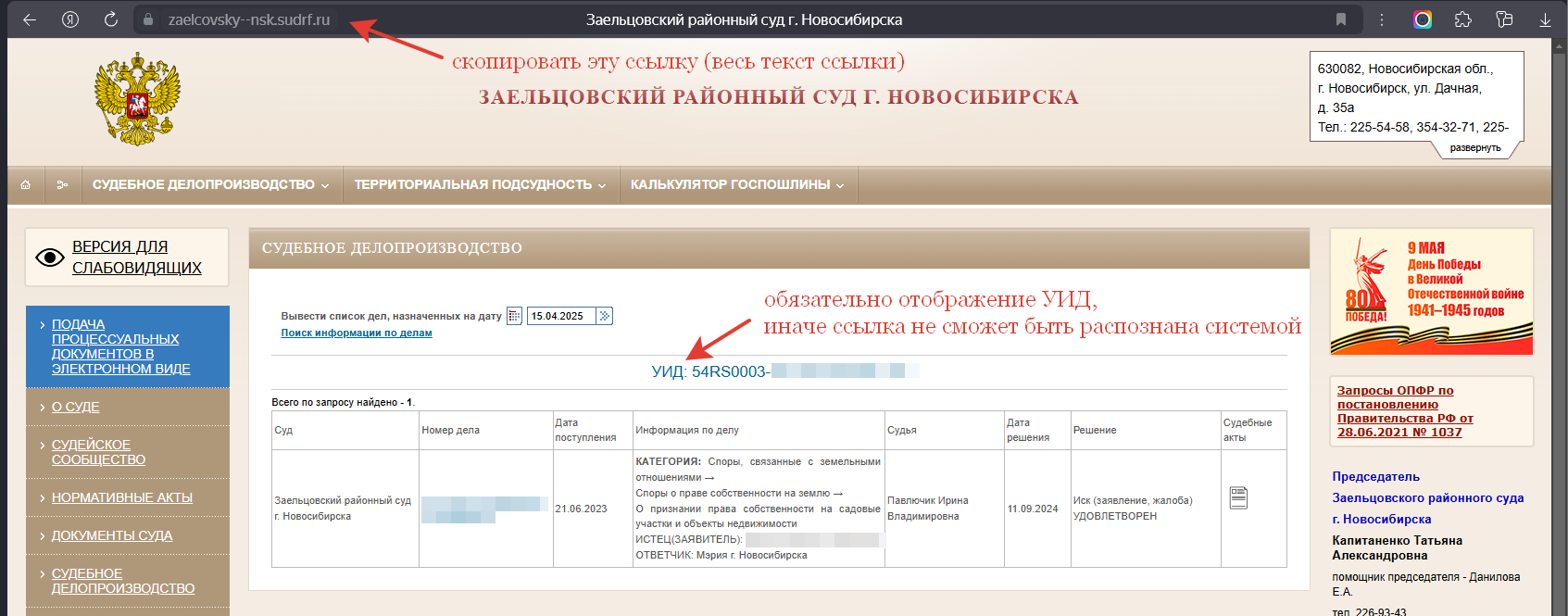 Добавление задания на отслеживание дела. Шаг. 2