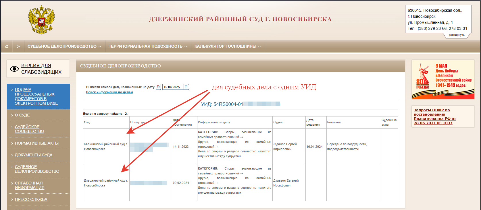 Проблема дублирования дел.